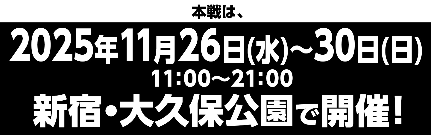 日本ご当地ラーメン総選挙
